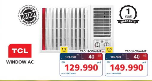 TCL AC available at eXtra in Bahrain