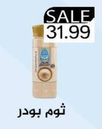 available at Euromarche in Egypt - Cairo