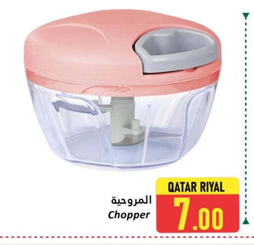 Chopper available at Dana Hypermarket in Qatar - Al Daayen