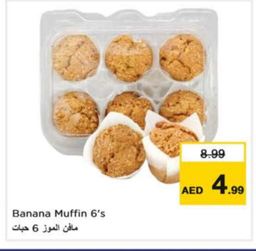 Banana available at نستو هايبرماركت in الإمارات العربية المتحدة , الامارات - ٱلْفُجَيْرَة‎