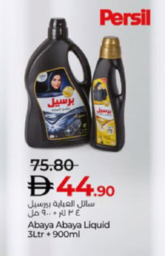 PERSIL Detergent available at Lulu Hypermarket in UAE - Abu Dhabi