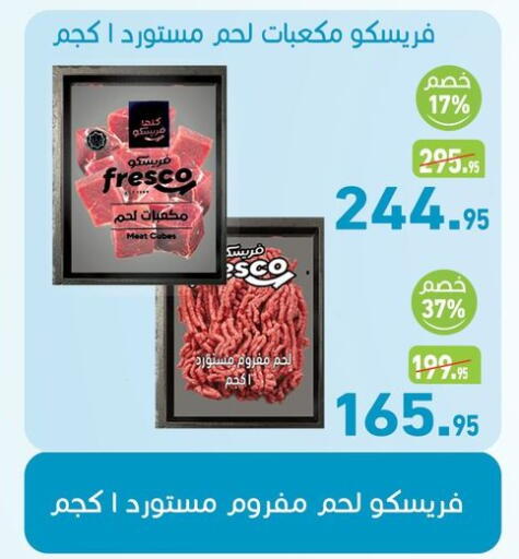 available at أسواق العثيم in Egypt - القاهرة