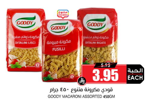 GOODY Macaroni available at Prime Supermarket in KSA, Saudi Arabia, Saudi - Qatif