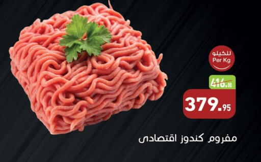 available at Othaim Market   in Egypt - Cairo