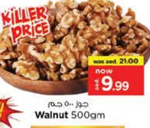 available at نستو هايبرماركت in الإمارات العربية المتحدة , الامارات - ٱلْفُجَيْرَة‎