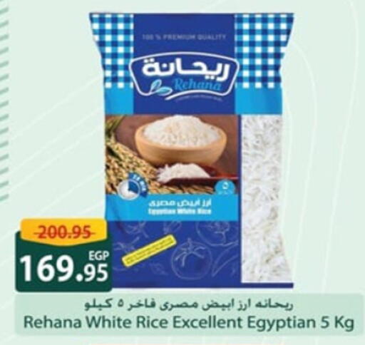 White Rice available at Spinneys  in Egypt - Cairo
