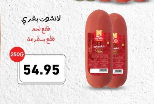 available at Othaim Market   in Egypt - Cairo