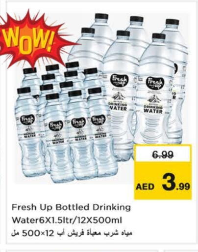 available at نستو هايبرماركت in الإمارات العربية المتحدة , الامارات - الشارقة / عجمان