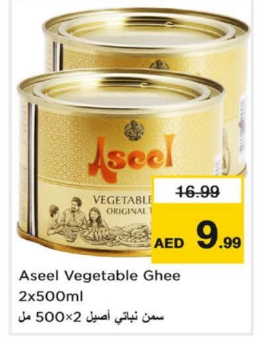 ASEEL Vegetable Ghee available at Last Chance  in UAE - Fujairah