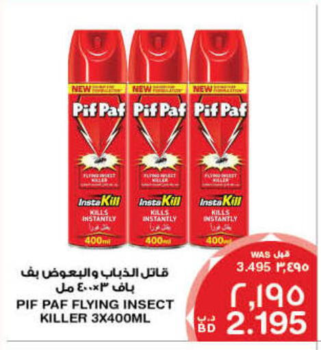 بيف باف available at ميغا مارت و ماكرو مارت in البحرين