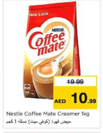 كوفي ميت مبيض القهوة available at نستو هايبرماركت in الإمارات العربية المتحدة , الامارات - الشارقة / عجمان