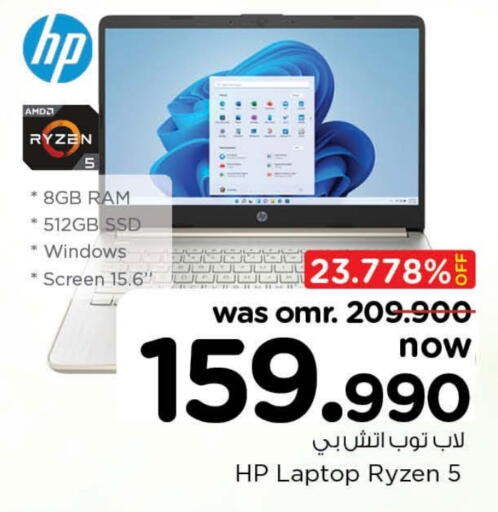 HP Laptop available at Nesto Hyper Market   in Oman - Muscat