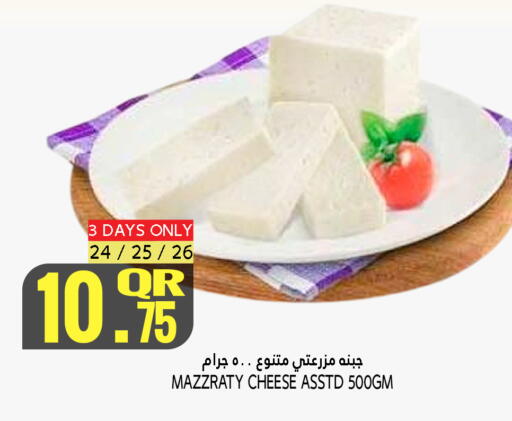 available at Food Palace Hypermarket in Qatar - Umm Salal