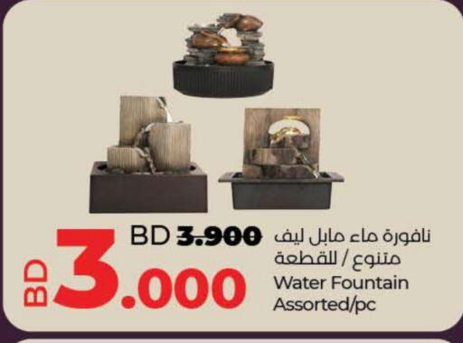 الأساسيات المنزلية in لولو هايبر ماركت, البحرين available at لولو هايبر ماركت in البحرين