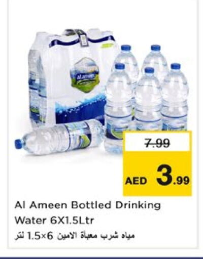 available at Nesto Hypermarket in UAE - Dubai