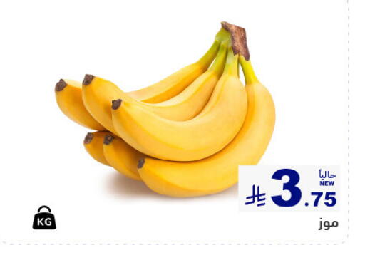 Banana available at Aswaq Ramez in KSA, Saudi Arabia, Saudi - Dammam