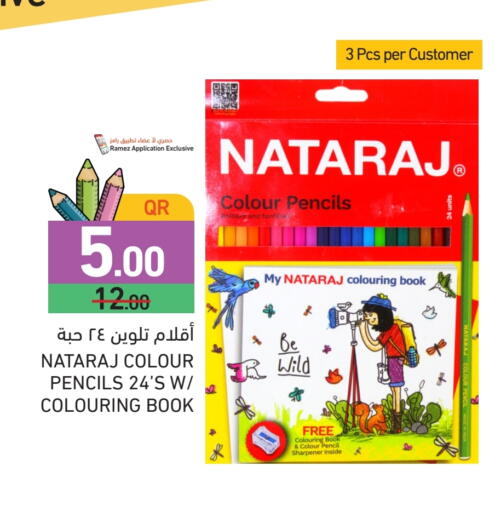 available at أسواق رامز in قطر - الدوحة