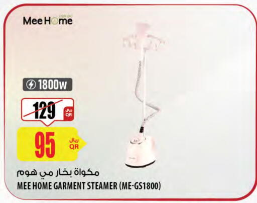 Garment Steamer available at Al Meera in Qatar - Al-Shahaniya