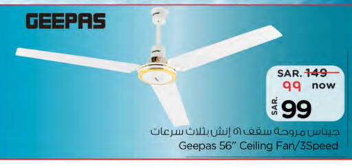 GEEPAS Fan available at Nesto in KSA, Saudi Arabia, Saudi - Buraidah