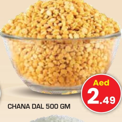 available at سنابل بني ياس in الإمارات العربية المتحدة , الامارات - أم القيوين‎