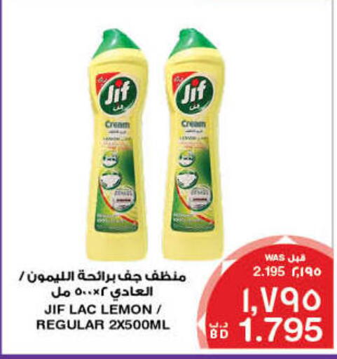 جف available at ميغا مارت و ماكرو مارت in البحرين
