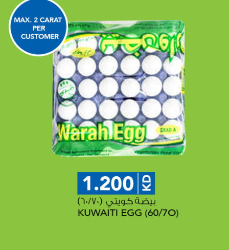 available at النصر هايبر ماركت in الكويت - مدينة الكويت