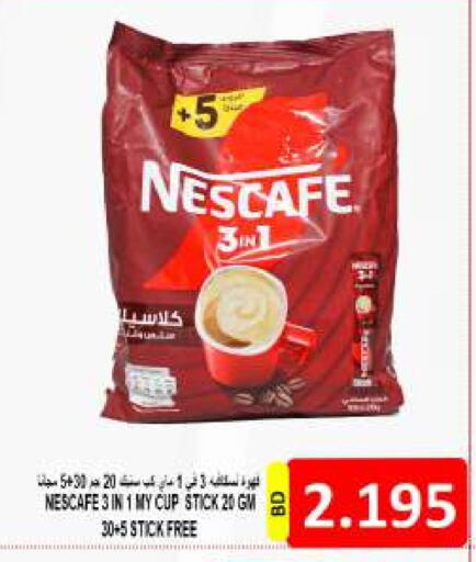 نسكافيه Coffee 3in1 available at مجموعة حسن محمود in البحرين
