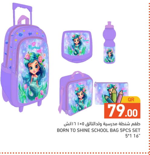School Bag available at Aswaq Ramez in Qatar - Doha