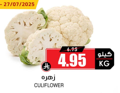 Cauliflower available at Prime Supermarket in KSA, Saudi Arabia, Saudi - Hafar Al Batin