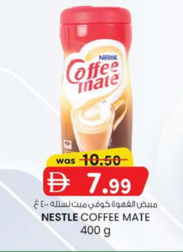 COFFEE-MATE Coffee Creamer available at K.M Hypermarket in UAE - Abu Dhabi