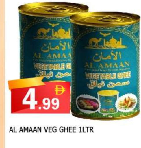 سمن نباتي available at المدينة in الإمارات العربية المتحدة , الامارات - الشارقة / عجمان