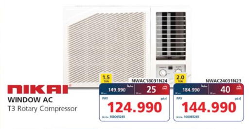 AC available at eXtra in Bahrain