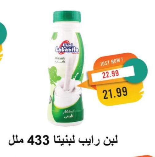 Laban available at Metro Market  in Egypt - Cairo
