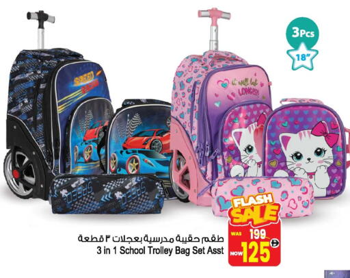 School Bag available at Ansar Mall in UAE - Sharjah / Ajman