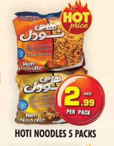 نودلز available at نايت تو نايت in الإمارات العربية المتحدة , الامارات - الشارقة / عجمان