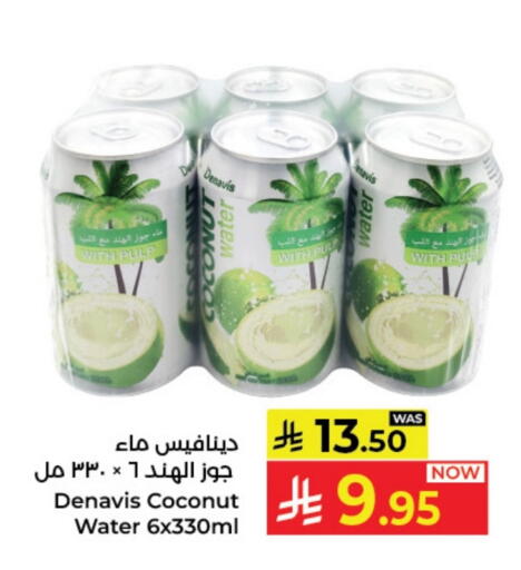 Coconut available at Kabayan Hypermarket in KSA, Saudi Arabia, Saudi - Yanbu