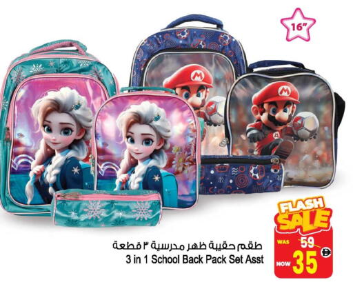 School Bag available at Ansar Mall in UAE - Sharjah / Ajman