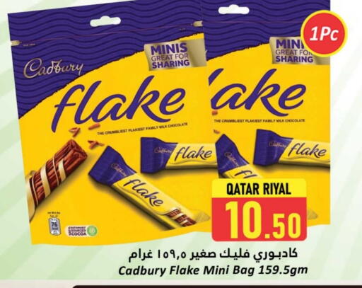 CADBURY available at دانة هايبرماركت in قطر - الشحانية