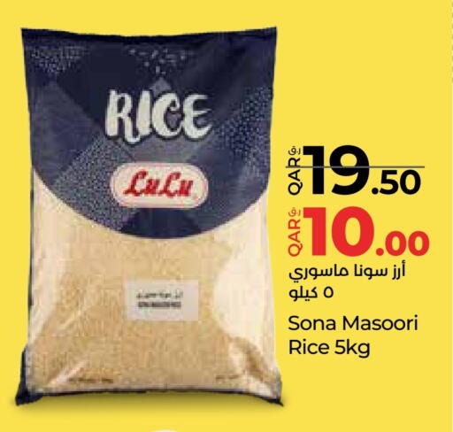 لولو أرز ماسوري available at لولو هايبرماركت in قطر - الدوحة