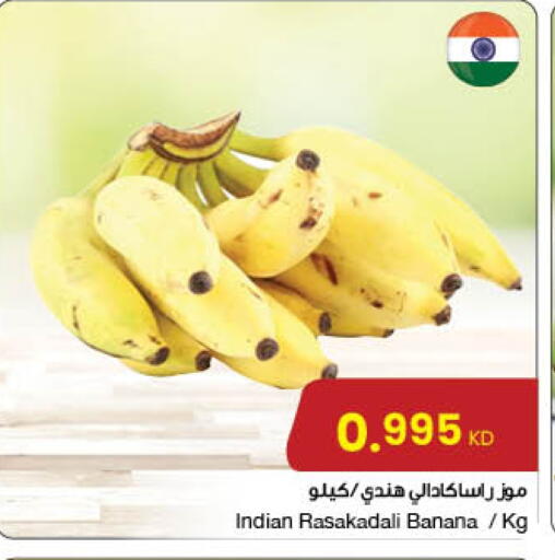 Banana from India available at The Sultan Center in Kuwait - Kuwait City