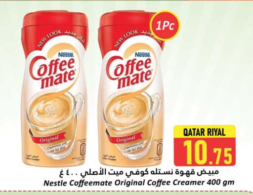 كوفي ميت مبيض القهوة available at دانة هايبرماركت in قطر - الضعاين