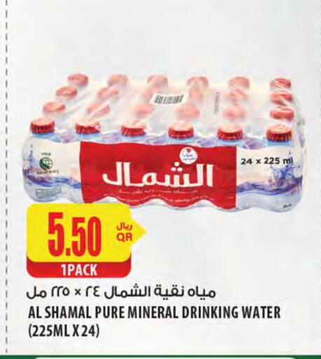 AL SHAMAL available at Al Meera in Qatar - Doha