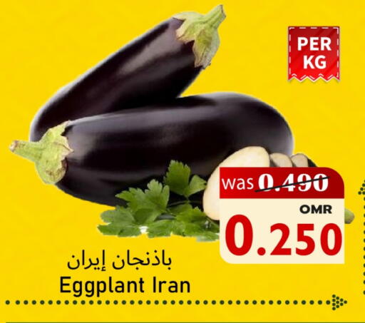 Eggplant from Iran available at Al Qoot Hypermarket in Oman - Muscat