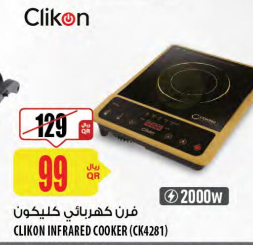 كليكون فرن الميكروويف available at شركة الميرة للمواد الاستهلاكية in قطر - الشمال