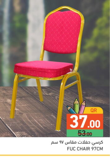 available at أسواق رامز in قطر - الدوحة