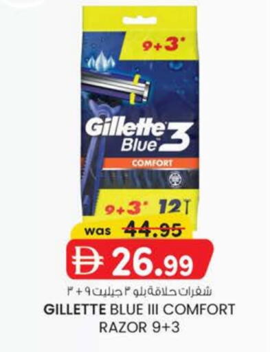 GILLETTE Razor available at K M Trading  in UAE - Fujairah