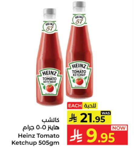 HEINZ Tomato Ketchup available at Kabayan Hypermarket in KSA, Saudi Arabia, Saudi - Yanbu