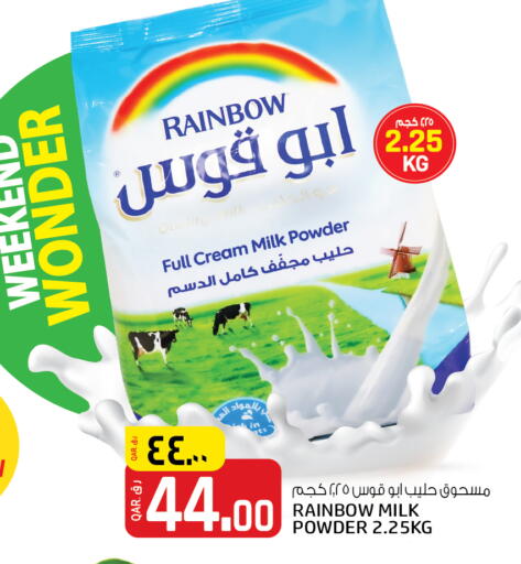 حليب مجفف و حليب مكثف in السعودية, قطر Offers - قطر رينبو حليب مجفف available at السعودية in قطر - الشمال
