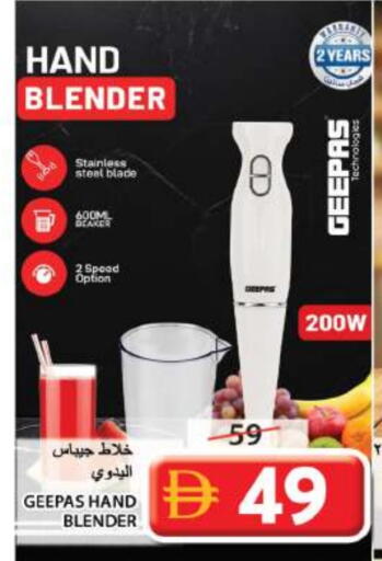 GEEPAS Mixer / Grinder available at Grand Hyper Market in UAE - Sharjah / Ajman