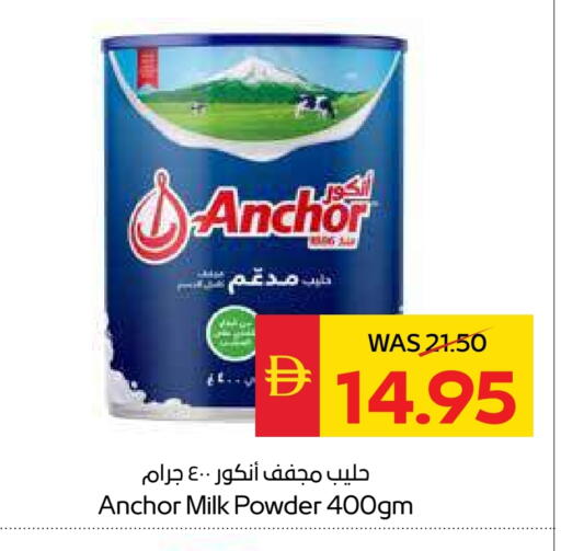 ANCHOR Milk Powder available at SPAR Hyper Market  in UAE - Abu Dhabi